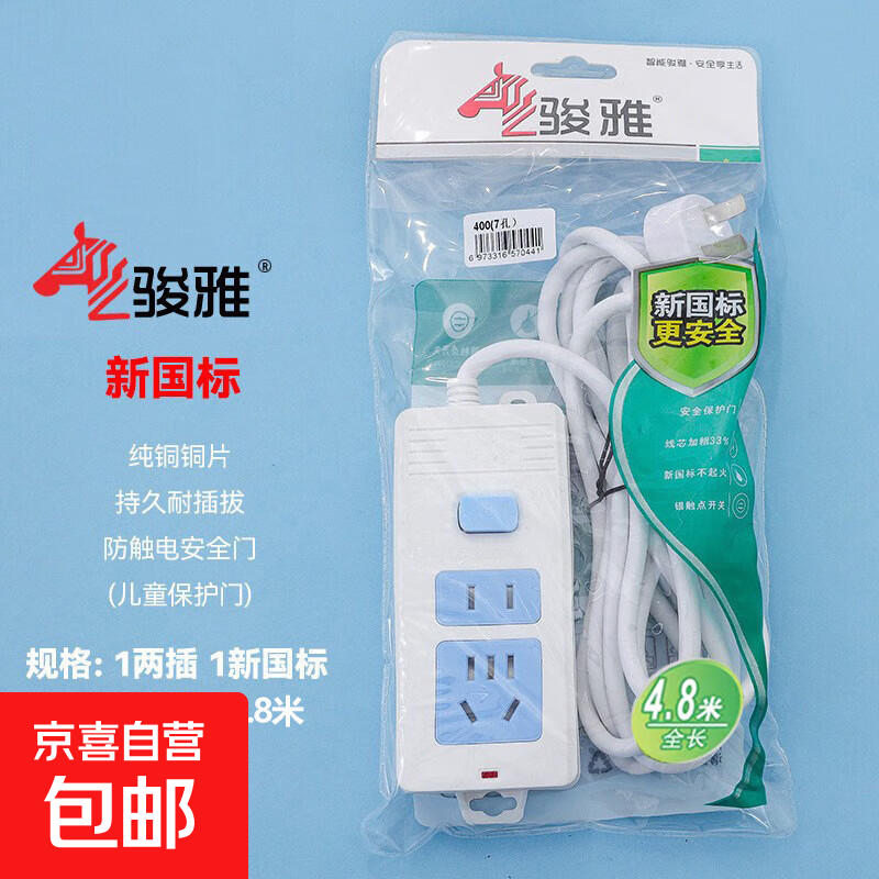 插排多功能家用排插多插位带线宿舍插板电源插座板空调多孔接线板 400+二位插+5.0米