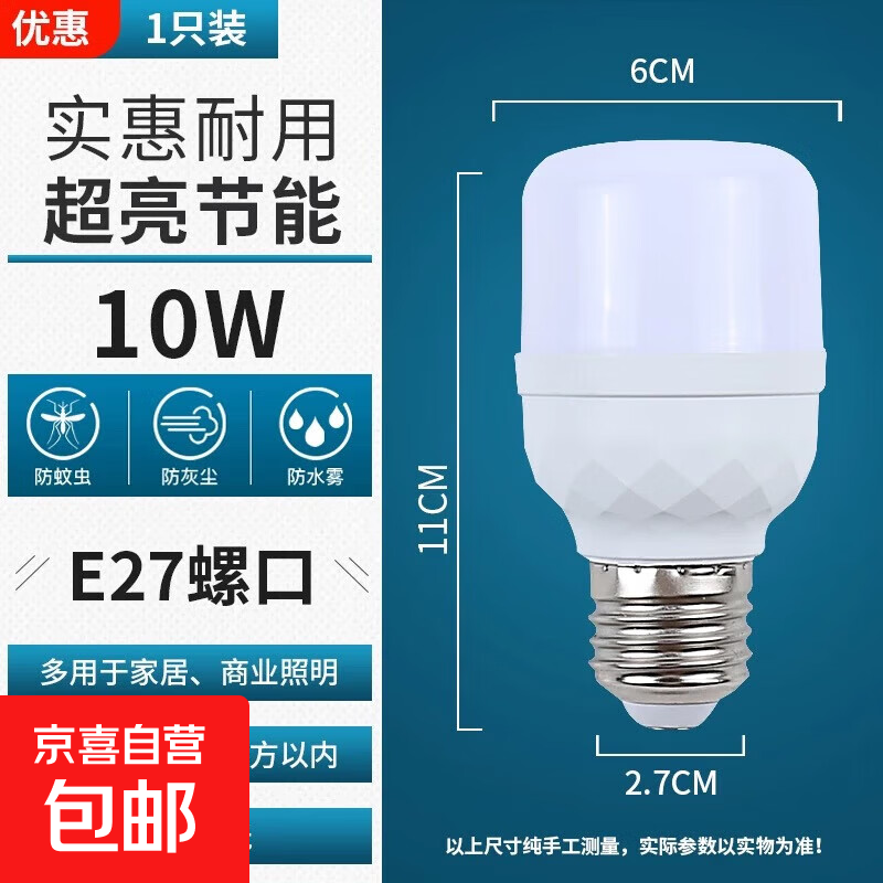 �������� LED���ܵ��� E27�������� 10W��ˮ�������� 1Ԫ(����ȯ)