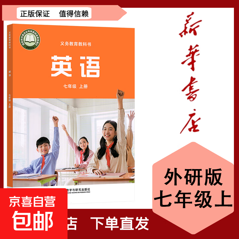 ���»�������桿�������а�7���꼶�ϲ�Ӣ����α��̲Ľ̿������а��һ�ϲ�Ӣ������7��Ӣ�������ѧ���о������� Ӣ�� ��׼