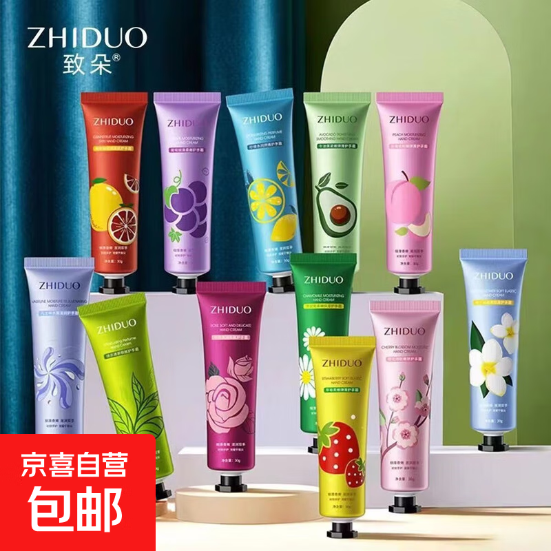 护手霜花果香味道保湿滋润补水嫩肤防干裂男女士便携随身秋冬 致朵护手霜味道随机30g/支*1支