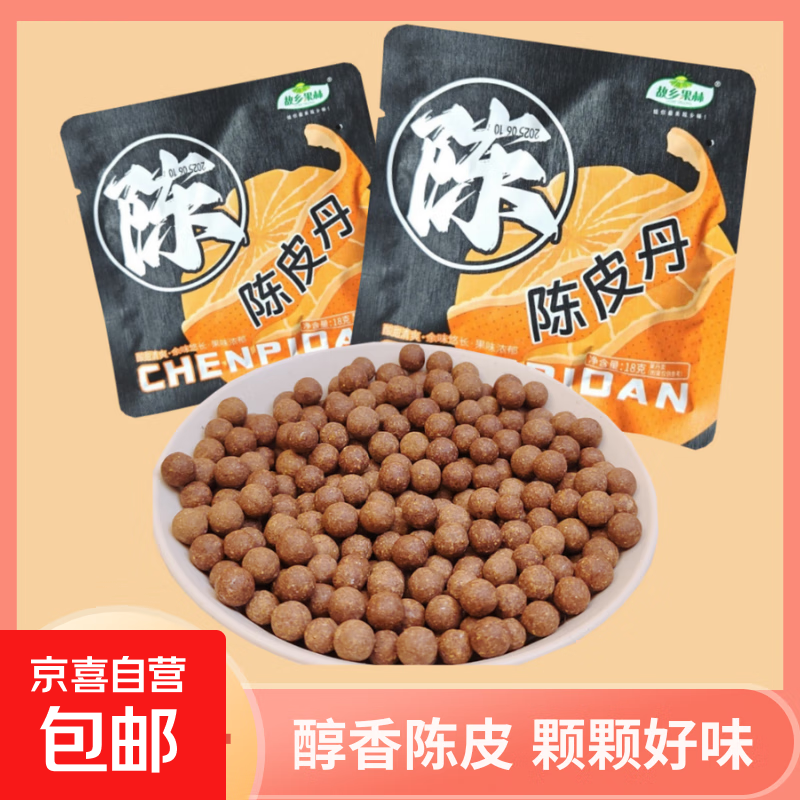3.99亓！陈皮丹18g*4袋 3.99亓！乌梅干80g*4袋 3.99亓！梅含片20g*4袋 - 线报酷