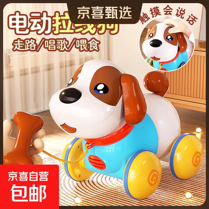 儿童拉线小狗牵绳狗玩具1会走路会叫生日礼物6电动宝宝2岁3男女孩 拉线狗【自备电池】