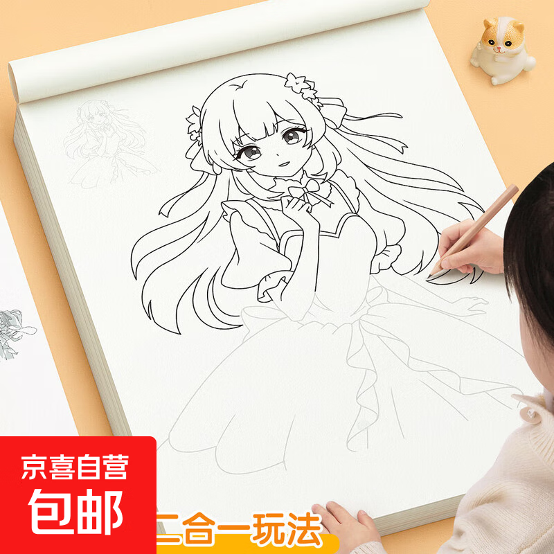 漫画绘画描摹本手绘画画描绘本Q版人物动漫美少女素描临摹图画儿童线稿新手入门小学生卡通画册 美少女篇【加厚72页/本】