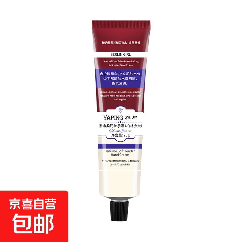 1.99元香氛护手霜1支 1.99元洋甘菊护手霜1支 1.99元幸运小财神1个 - 线报酷