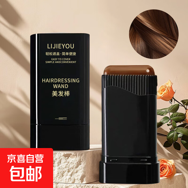 【升级美发棒】一次性梳补二合一美发膏物流遮盖白发染发神器免洗 03#咖啡色+03#咖啡色