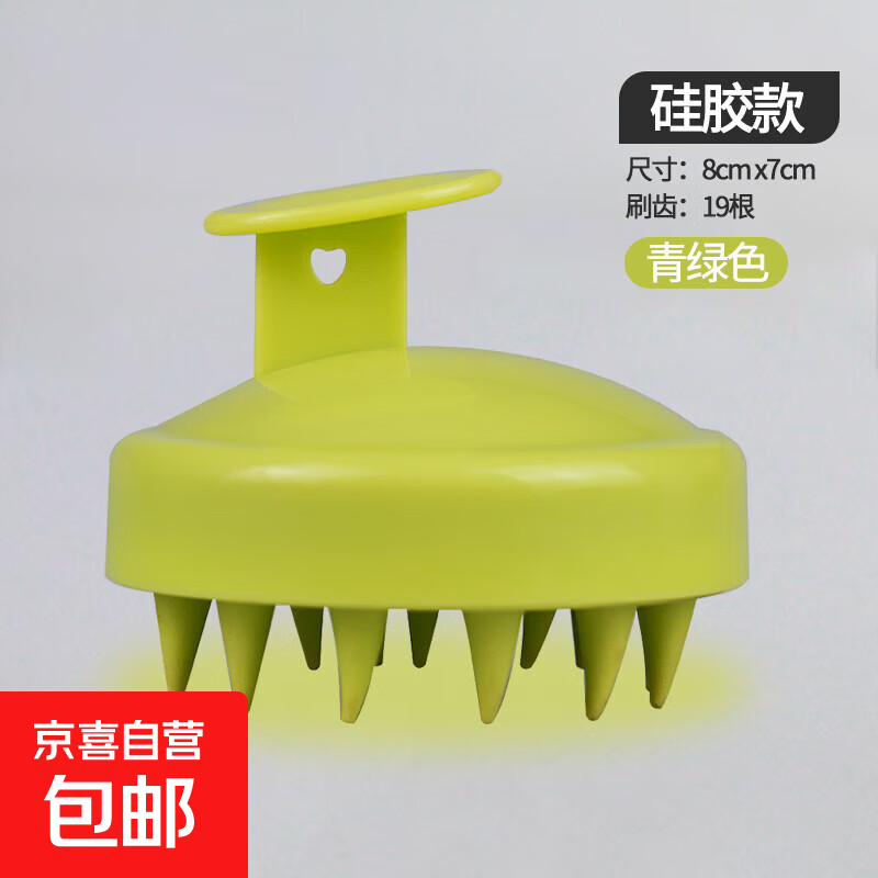洗头神器洗头梳硅胶洗头刷沐浴头部按摩梳清洁成人头皮用品发洗发 硅胶洗头刷【青绿色3个】