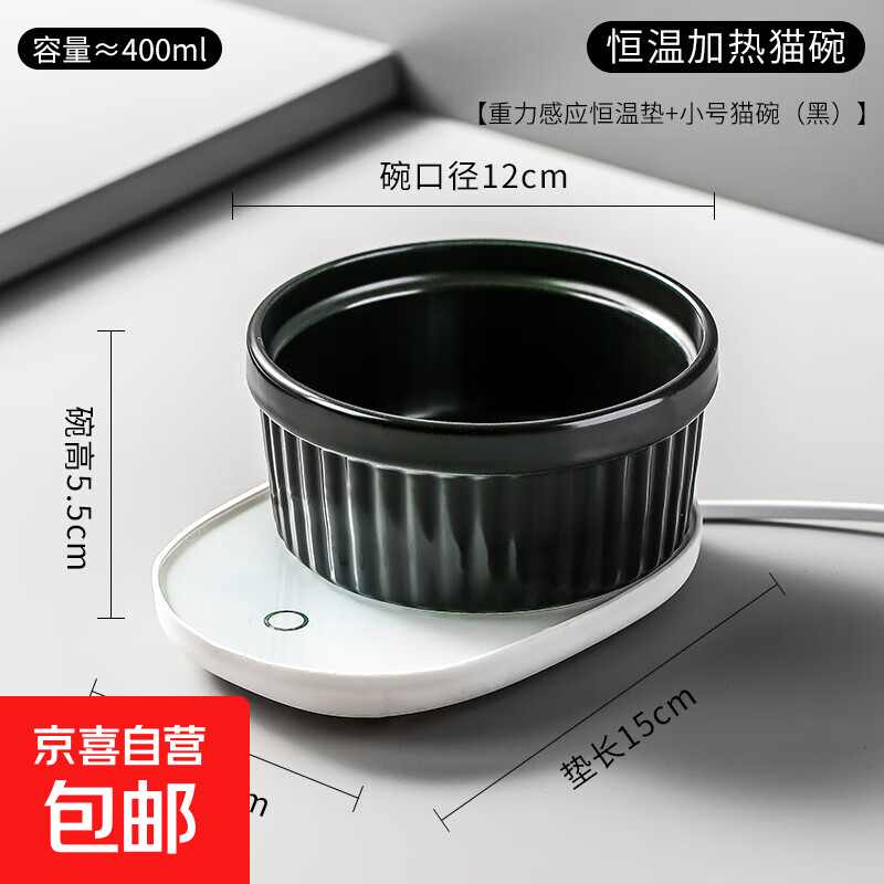 【秋冬爆款】猫碗陶瓷狗碗恒温加热饮水机猫咪黑水碗宠物碗猫饭碗 400ML黑水碗一档恒温