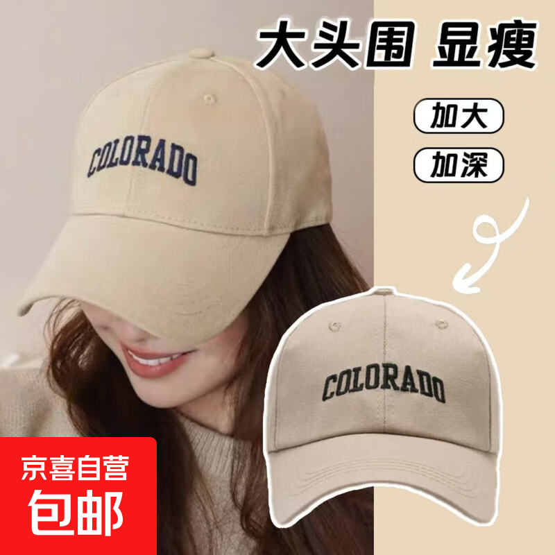 【COLO】鸭舌帽男女同款户外休闲显脸小遮阳帽子韩版潮棒球帽 卡其色