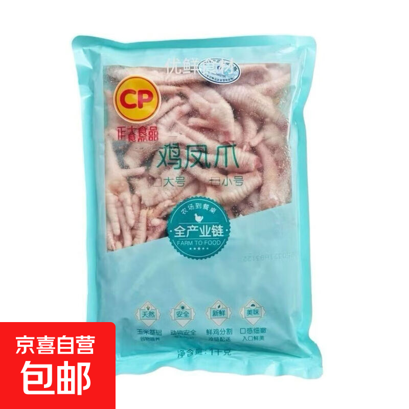 ��ѡ��CPʳƷ�������ٶ��̸˼���צ�̷�צ���������޼��أ� ��ѡ��CPʳƷ������צ2��*2�� 47.92Ԫ