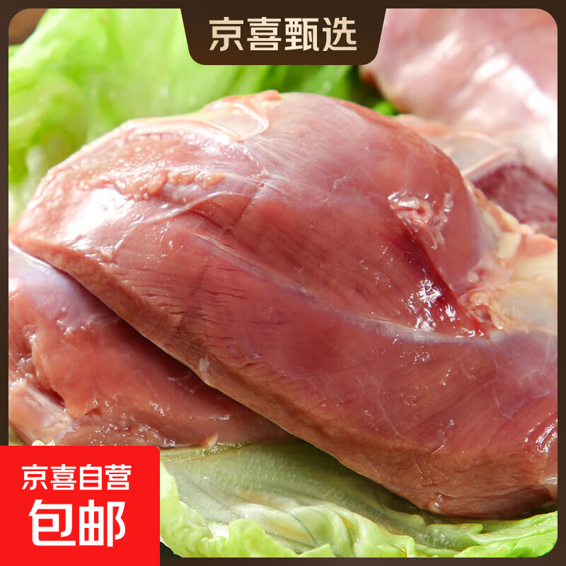 鸭胸肉冷冻新鲜鸭肉鸭货冷冻鸭胸脯肉鸭货生鲜嫩净重批发狗狗专用 【4斤精切去皮鸭胸肉】净重1kg*2