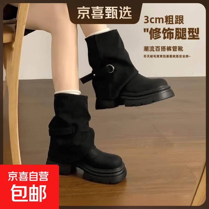 时尚短靴女2026春秋新款棕色女靴堆堆靴厚底裤管靴百搭马丁靴女 黑色 40
