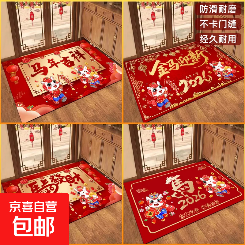 新年马年喜庆红色卡通地垫家用进门客厅入户垫防滑脚踏洗手间玄关 金马迎新 40cm*60cm 1件数
