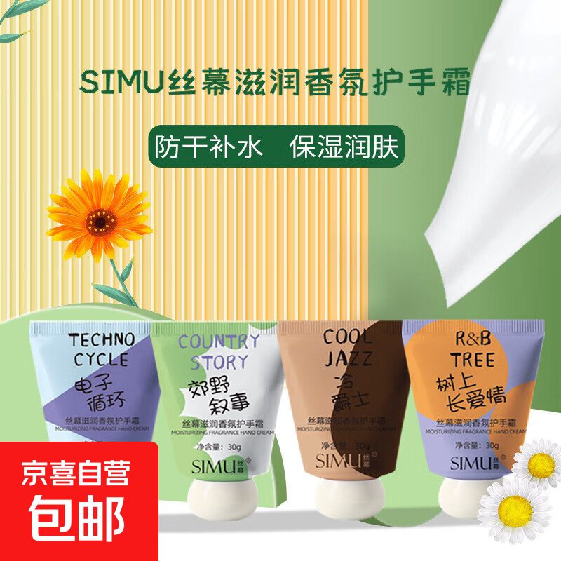 丝幕凡士林护手霜伴手礼高颜值防干裂护手油滋润小胖墩护手霜 味道随机 一支