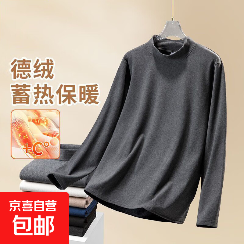 双面德绒运动长袖t恤半高领保暖舒适宽松打底衫上衣秋冬季男纯色 深灰色 3XL