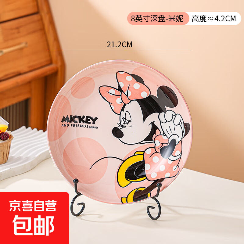迪士尼8英寸深盘子可爱卡通陶瓷釉下彩耐高温盛儿童少女好看菜盘 乐悠8寸盘-米妮 无规格