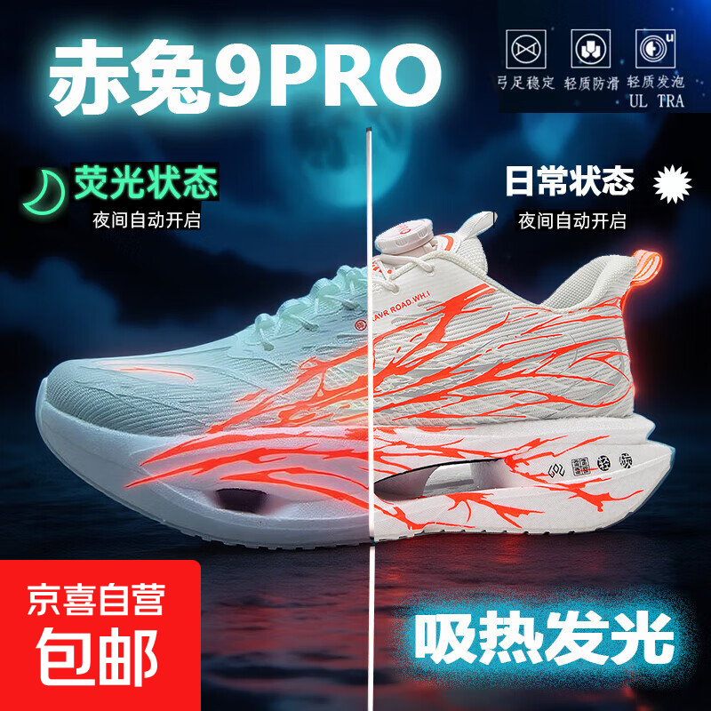 ����9pro���߼�̼�塿�ܲ�Ь��ͯ���������˶���Ьרҵ�˶�Ь ����9pro������˫����ת�ۡ�C606 42 (260mm) 110Ԫ