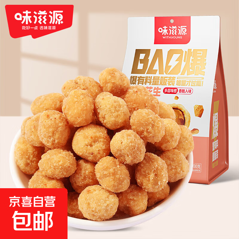 味滋源多味花生袋装坚果炒货花生米下酒菜追剧囤货休闲零食 多味花生500g*1袋
