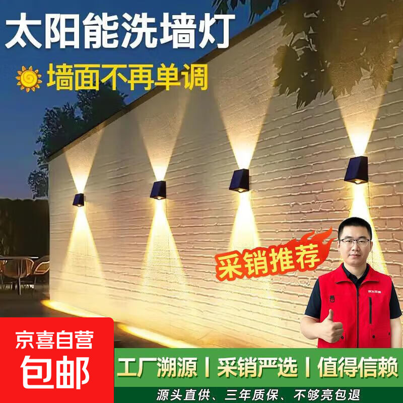 太阳能户外灯庭院景观装饰灯别墅阳台花园围墙室外防水洗墙灯氛围 升级加大版【12头-黄光】续航22h