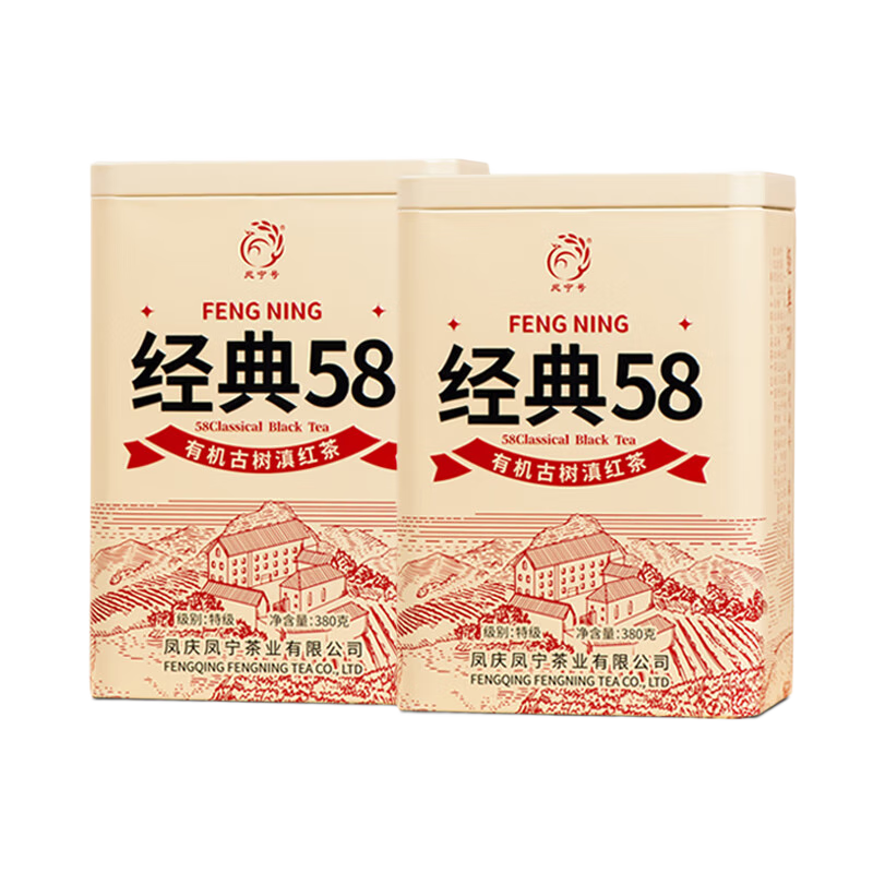 鳳寧號(hào)紅茶經(jīng)典58特級(jí)鳳慶滇紅茶云南有機(jī)古樹(shù)滇紅金針2025新茶葉自己喝 【升級(jí)款】2罐裝760g