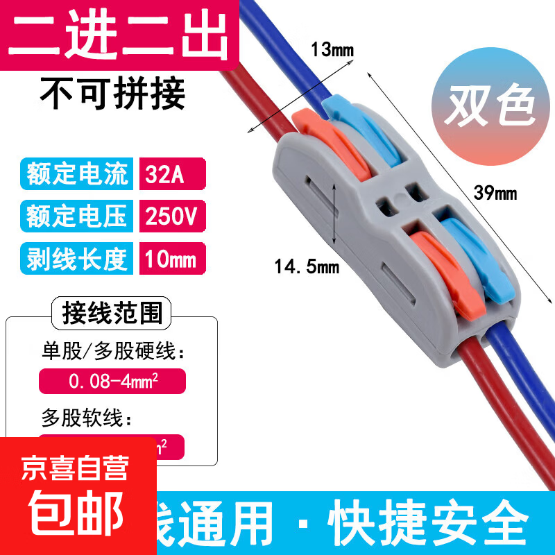220v家用电线连接器快速接线器对接端子软导线硬导线固定器紫铜条 2进2出/橙蓝柄/灰色-5只
