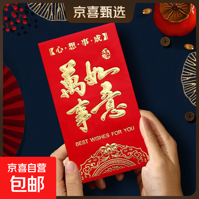 【全网热卖】2026春节对联大礼包窗花春联装饰新年福字套装 家用大门新春布置红包对联 大号【万事如意】6个