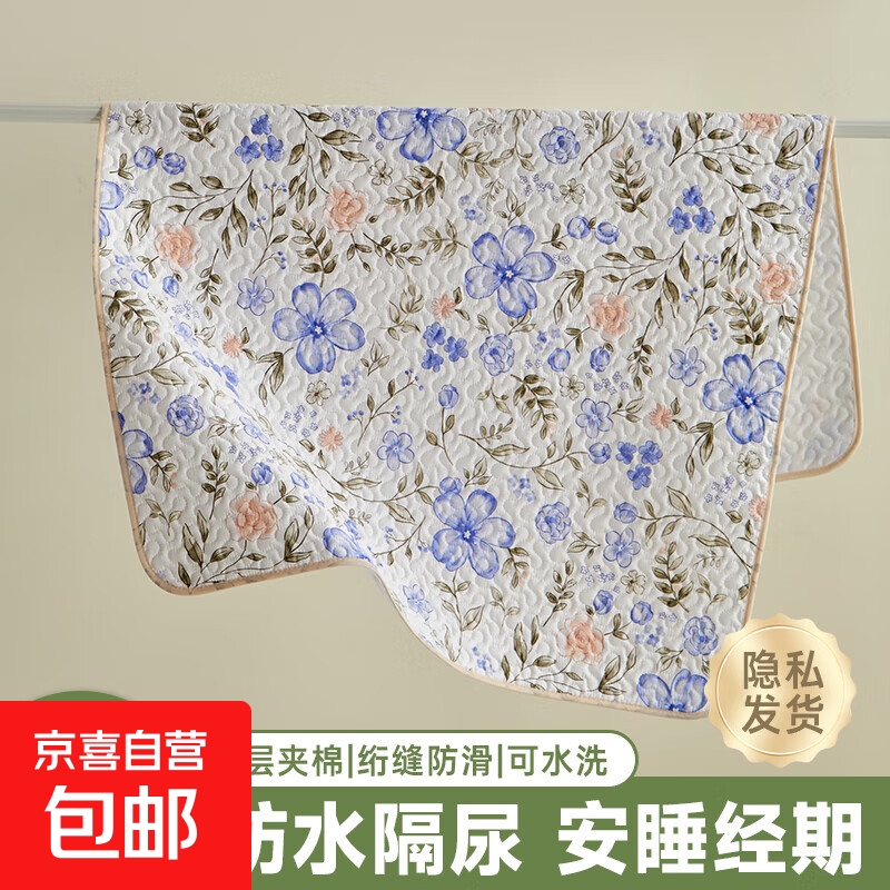 婴儿隔尿垫大尺寸防水可水洗透气儿童整床隔尿床单护理尿布姨妈垫 锦上添花【防水隔脏】 50*70cm【防水隔尿垫】
