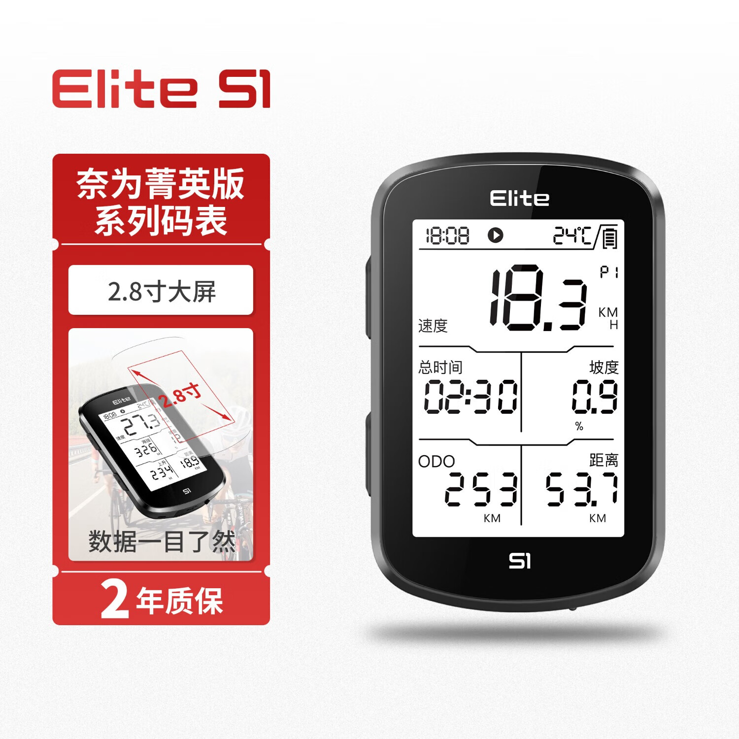 TANSHUAI  Navihood奈为S1大屏超薄智能码表GPS公路车山地自行车户外骑行 奈为S1智能码表