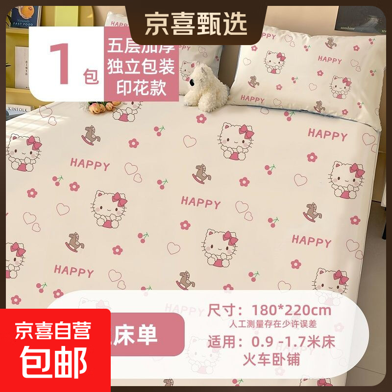 一次性床单枕套酒店四件套出差旅游火车卧铺隔脏免洗柔软亲肤裸睡 一次性床单【1包】独立包装（必买款） 印花款180cm*220cm