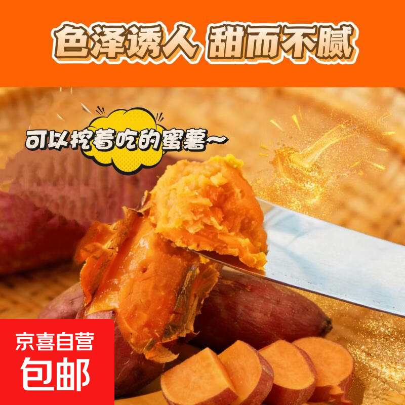 现挖西瓜红蜜薯沙地香甜软糯红心番薯山芋无丝农家自种糖心地瓜 优质西瓜红 2斤 带箱 中小果（单果50g-150g）