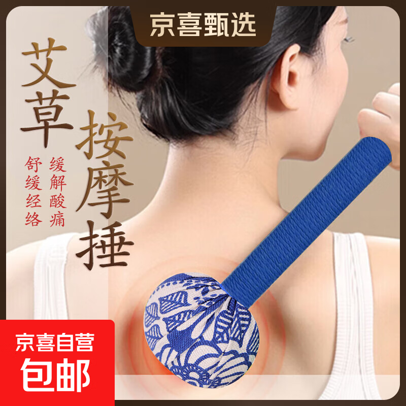 艾草养生锤经络拍打中医养生神器颈肩锤背拍八虚拍子艾灸捶按摩器 33cm麻布艾草锤（颜色随机）