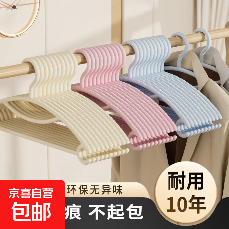 衣架家用挂衣学生宿舍用衣架子无痕衣服挂架防滑省空间吊带挂衣撑 随机色 两个圈圈衣架【5个】