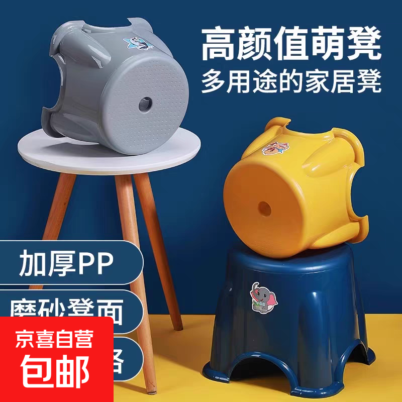 小凳子加厚家用小板凳客厅方凳可叠放茶几凳浴室防滑儿童塑料矮凳 中号【22.5*19*26cm】随机颜色