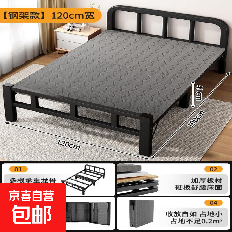 折叠床单人床家用简易床办公室午睡便携陪护床硬板木板床成人铁床 钢架加厚板材*长190*宽120CM