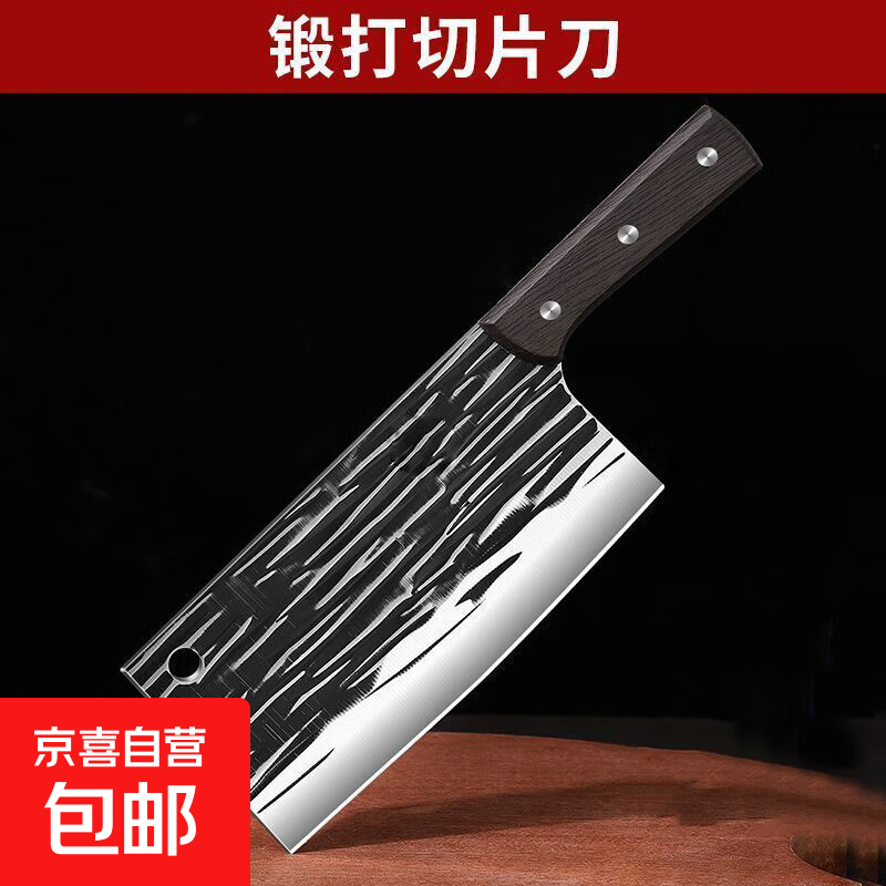 家用厨房锻打全套菜刀二合一食品级厨具刀具锋利套装切片菜板组合 【锋利升级】锻打切片刀