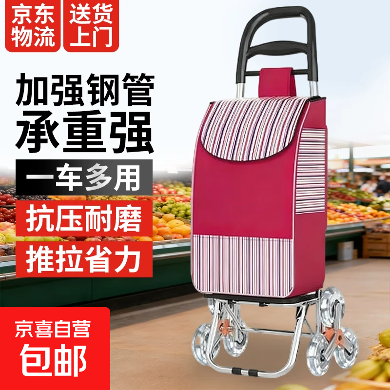 家用便携超市购物车老人爬楼轻便可折叠拖车拉杆手推车买菜小拉车 【旗舰款】水晶钢轴爬楼轮+加强底座-红色条纹