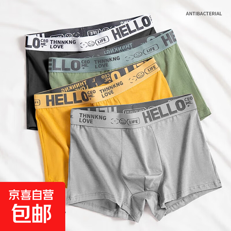 hello男士内裤中腰高弹透气男平角裤亲肤男生宽松大码短裤头男 【4条装】浅灰+绿色+黄色+黑色 3XL 【建议体重145-165斤】