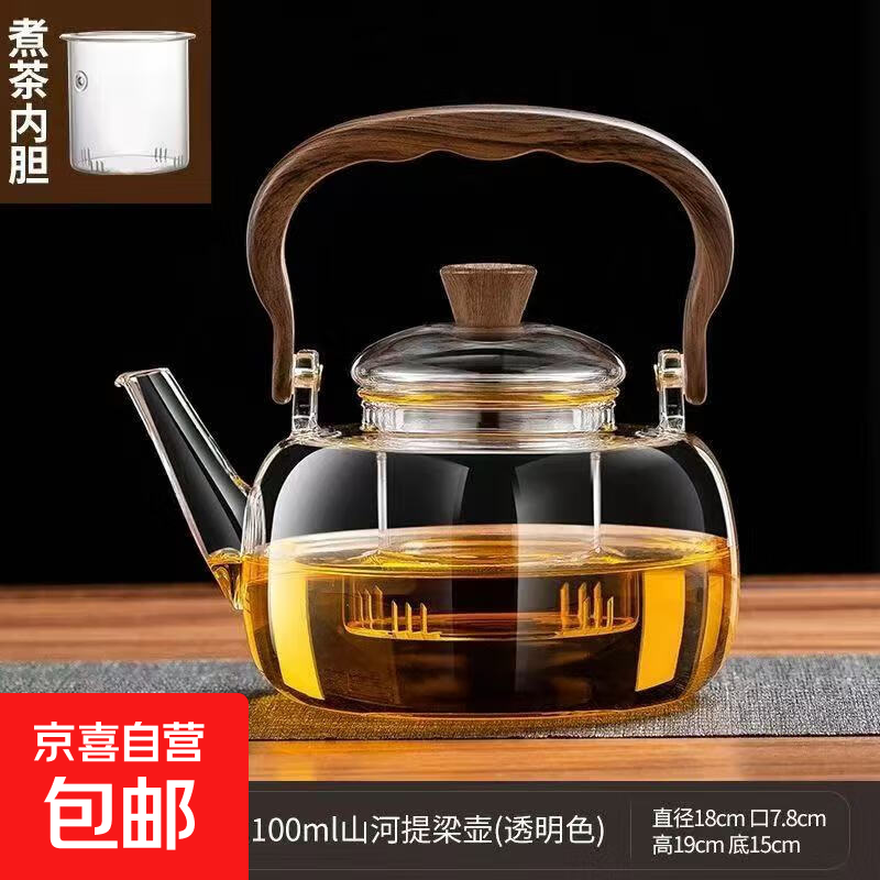 耐高温高硼硅玻璃煮茶壶家用电陶炉茶壶茶杯煮茶器加厚烧水壶套装 【1000ml】透明款山河煮茶壶