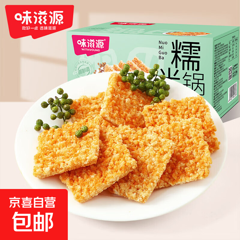 味滋源老式鸡蛋酥饼干黑芝麻奶香味箱装办公下午茶传统休闲零食 糯米锅巴500g*1箱【花椒味】