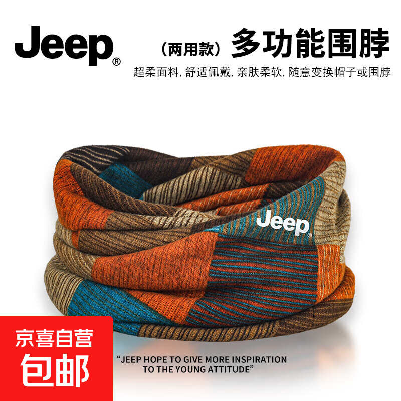 JEEP����Χ���Ѷ�ñ��ʿ��ñ��ʱ�б�ů�๦�ܷ��纮ñ��Ůʿ�������� �������ơ�ñ��Χ�����á������׷� JEEP��Ʒح���ٷ��� 27.07Ԫ