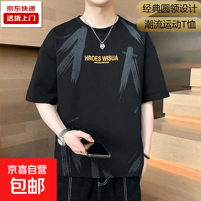 短袖t恤男士夏季潮流百搭2026新款圆领潮流时尚半袖上衣体恤男生T DX27黑色 3XL