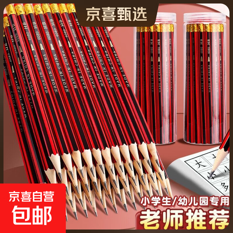HB铅笔红杆铅笔儿童素描原木铅笔美术铅笔 学生幼儿园绿杆铅笔铅笔散装原木铅笔 红杆铅笔10支装