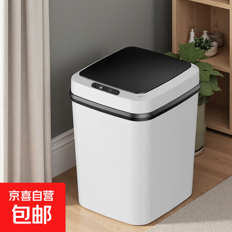 智能垃圾桶2025新款带盖感应式家用客厅轻奢厕所卫生间全自动电动 白色 智能感应+按键开合【两种模式】