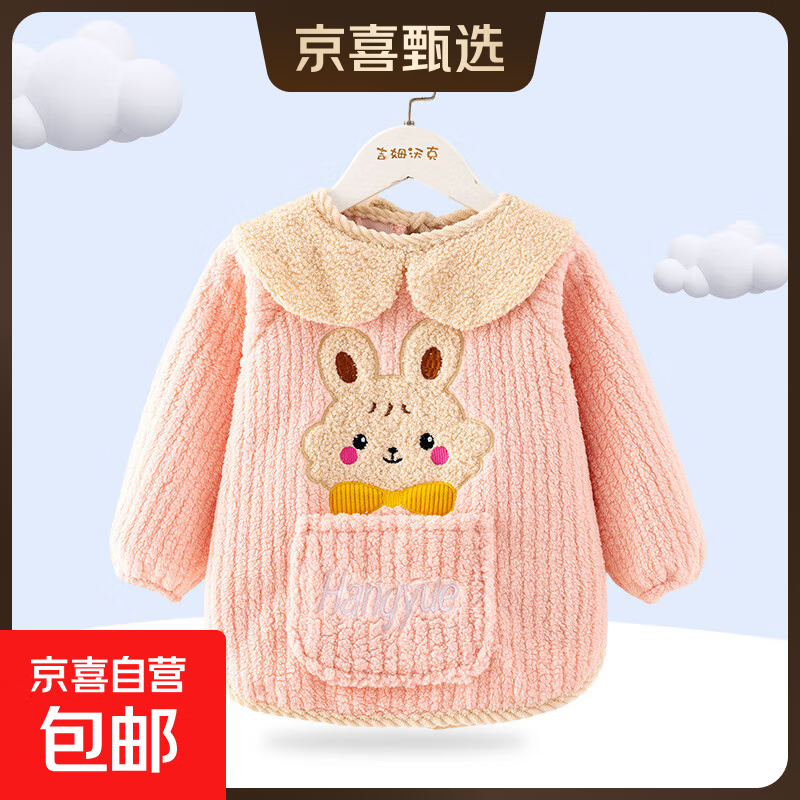 儿童罩衣秋冬季加厚保暖毛毛防水防污吃饭护衣男女宝宝婴儿反穿衣 珊瑚绒-粉色小兔 100码16#（建议2-3岁）