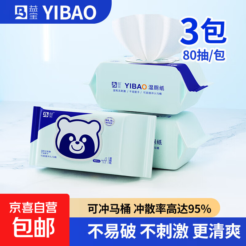 �汦ʪ��ֽ��ͥʵ��װ���װӤ�׶����ʪ������ʪ��ֽ M����è 80Ƭ*3�� 8.9Ԫ