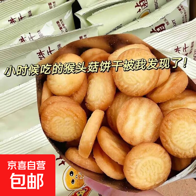 1.78亓！猴菇饼干10包 3.89亓！红烧牛肉面5包 1.9亓！哈尔滨风味红肠1根80g， - 线报酷