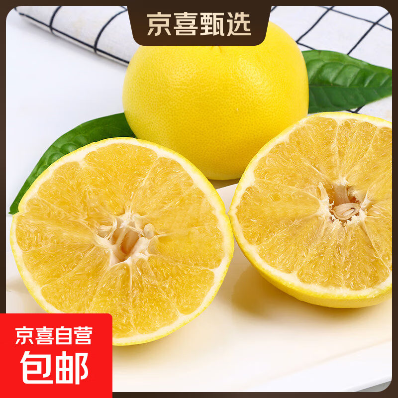 正宗2025年新品红心柚子红肉蜜柚汇果薄皮红柚新鲜应季水果现货 1-1.5斤/2个装