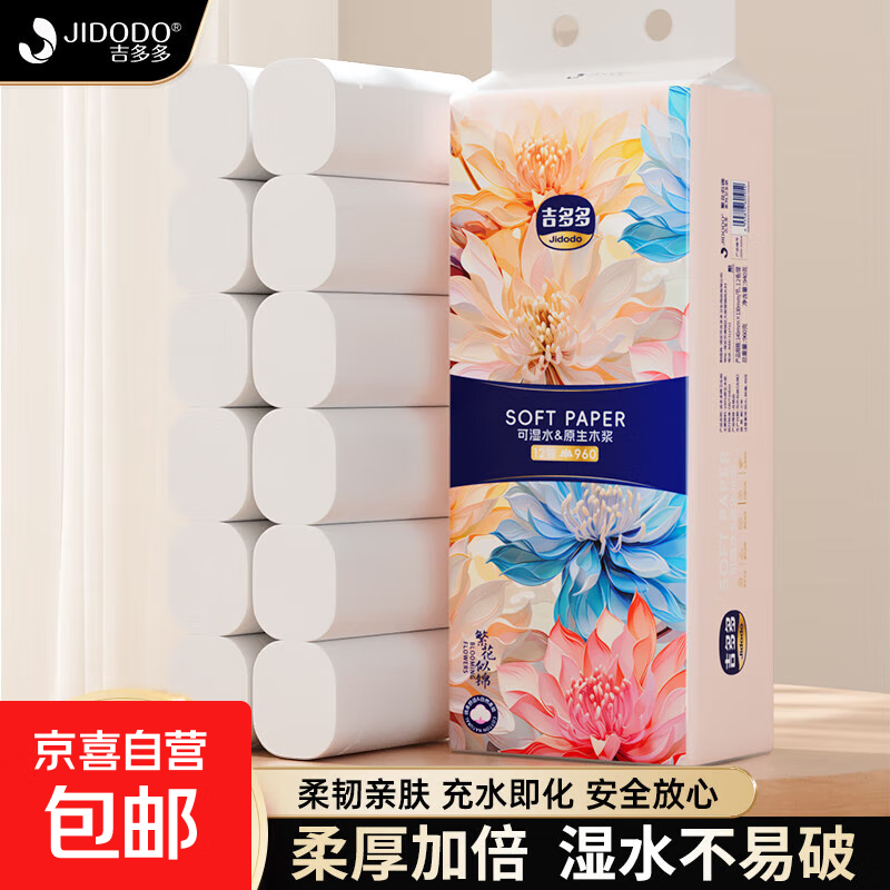 吉多多 无芯卷纸【960克12卷】湿水不易破厕纸卫生纸巾 5层 80g/卷*12卷 【京东快递直发】