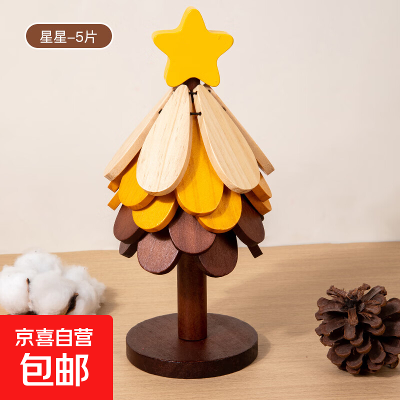 实木圣诞树隔热垫一棵树杯垫餐桌摆件创意防烫耐高温锅碗垫餐边柜 星星-5片