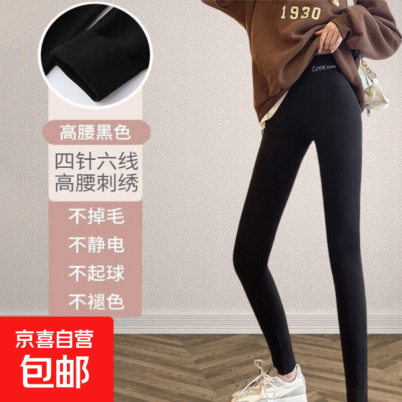 秋冬保暖双面德绒高腰打底裤无痕加厚发热恒温收腹塑身瑜伽裤外穿 黑色 L  【85-100斤】