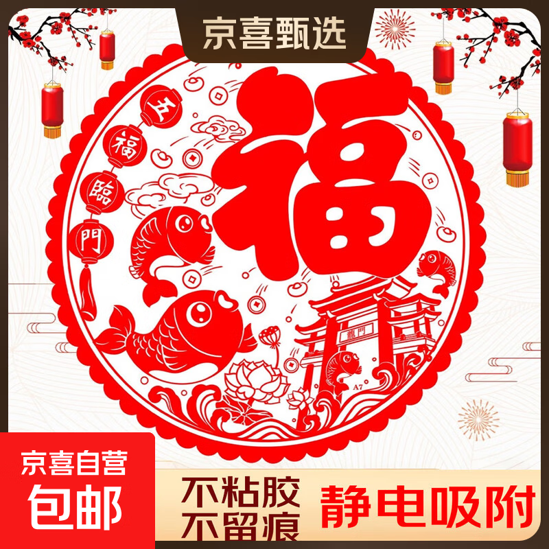 ȫ2026ڶװ긣װ ô´ú ʽ4װ 1.99Ԫ